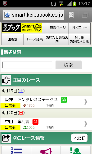 競馬ブックsmart Pc ダウンロード オン Windows 10 8 7 21 版