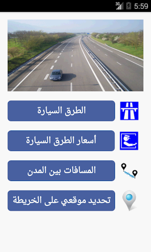 【免費工具App】رفيق السائق المغرب-APP點子