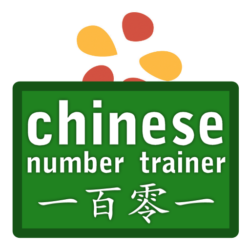 Chinese Number Trainer Free LOGO-APP點子