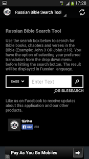 Russian Audio Bible(圖4)-速報App