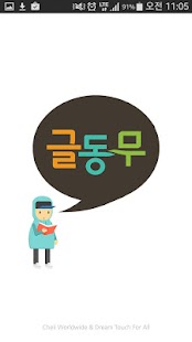 Free Download UniVoca APK