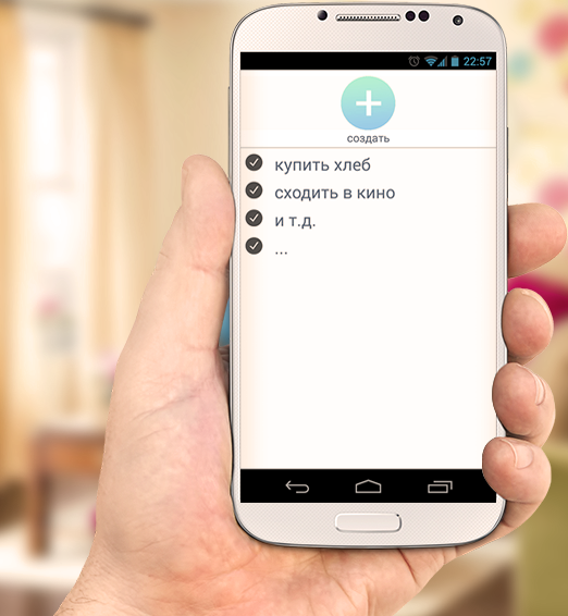 БЫСТРОПЛАН (планирование) Screen 1