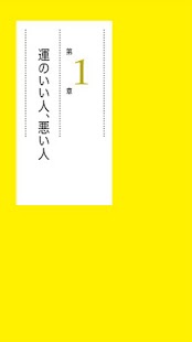 How to get 強運を呼び込む51の法則 lastet apk for bluestacks