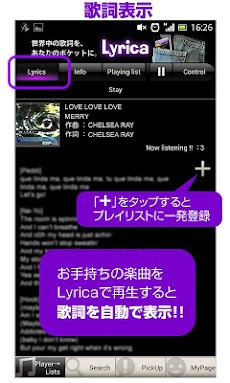 Lyrica - 歌詞が自動表示される音楽プレイヤー -のおすすめ画像2