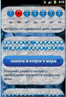 How to download Гадание на цифрах и буквах patch 1.0 apk for pc
