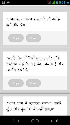 Hindi Quotes Messages