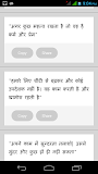 Hindi Quotes & Messages