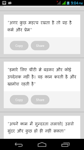 Hindi Quotes & Messages(圖1)-速報App
