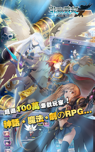 【免費角色扮演App】北歐戰紀 3D真人對戰RPG-APP點子