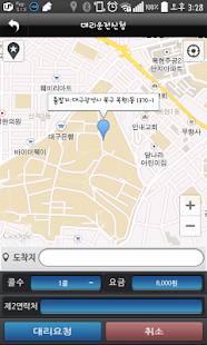 Download 진주 8000번 대리운전 APK for Android