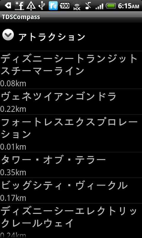 TDSCompass Screen 2