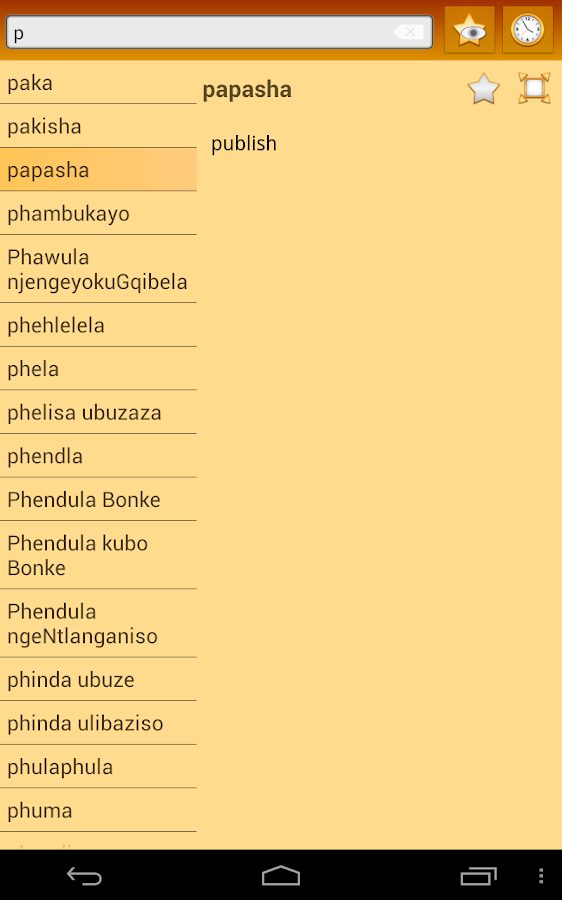 Book reviews and summaries in english xhosa