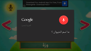 Anteprima screenshot di حيوانات المزرعة - لعبة أطفال APK #13