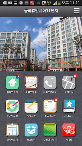 【免費生活App】율하휴먼시아11단지, 동구율하동휴먼시아11단지-APP點子