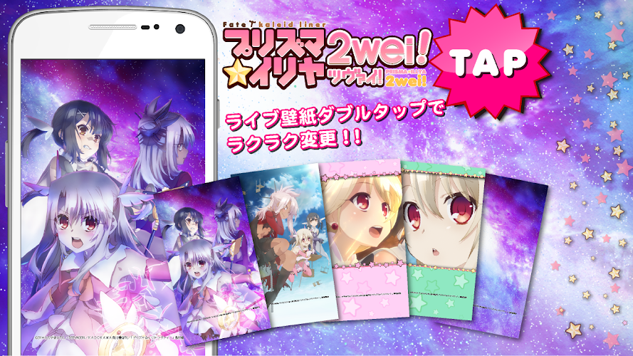 Indir プリズマ イリヤ ツヴァイ ライブ壁紙 人気キャラできせかえ Apk Son Surumu App Tarafindan Nos Inc Android Cihazlar Icin
