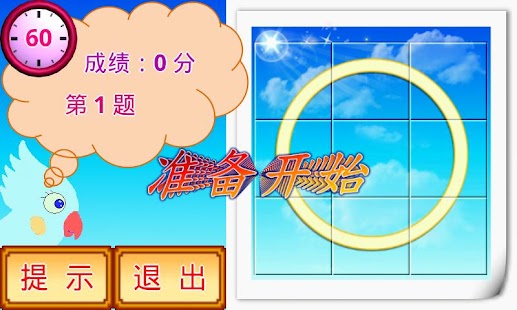 形状小学堂 Screenshots 6