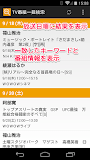 TV番組一括検索 - タレント出演情報＆見逃し防止通知