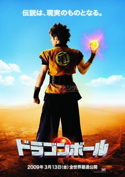 Dragon Ball Dragon Ball Movie 09 Dragon Ball Dragon Ball Movie 09
