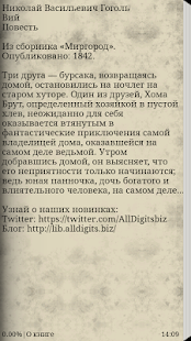 Вий. Гоголь Н.В.(圖2)-速報App