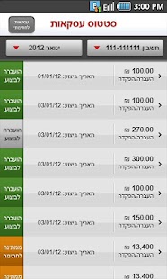 בנק הפועלים - פועלים לעסקים - náhled