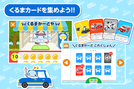 はたらくくるまゴーゴー 2歳から遊べる幼児・子供知育アプリ(圖5)-速報App