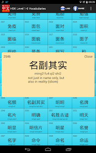 中国HSK 6级(圖3)-速報App