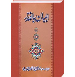 How to download Taqdeer lastet apk for pc