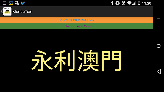 Macau Taxi - AD FREE(圖2)-速報App