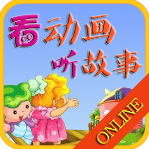 Baby Storys (Flash Player).apk 2.0.4
