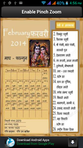 Hindu Calendar 2014