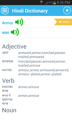 Hindi Dictionary Bidirectional