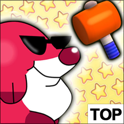 Juego de velocidad mata topos LOGO-APP點子