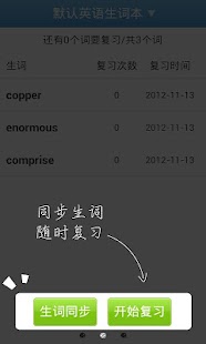 How to install 四六级背单词 patch 1.0.0 apk for bluestacks