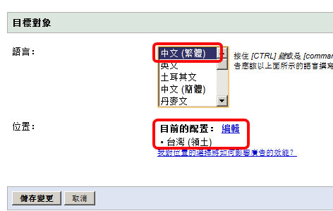 關鍵字廣告 Google 關鍵字行銷