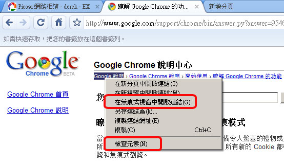 Google Chrome 關鍵字廣告 關鍵字行銷