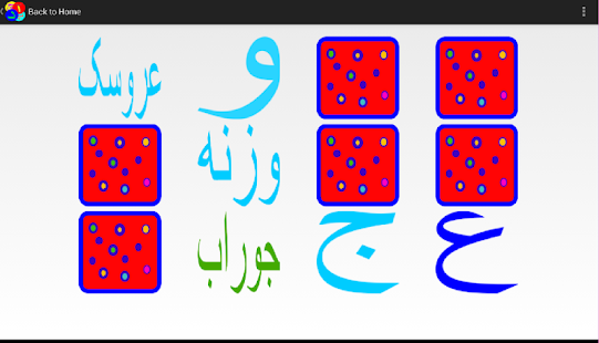 Farsi For Kids - Writing Screenshots 0