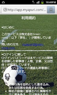 How to mod サッカー皆で観戦 lastet apk for pc