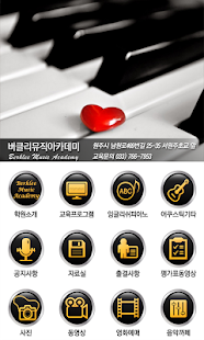 How to mod 버클리뮤직아카데미 1.0 unlimited apk for android