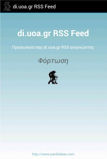 di.uoa.gr RSS Feed