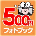 500円フォトブック logo