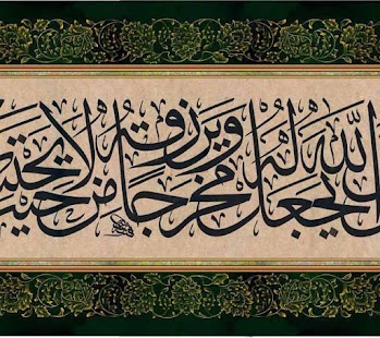 Download Islamic Calligraphy Wallpapers APK for PC