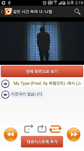 How to mod 최신인기가요-무료뮤직앱 1.9 mod apk for pc