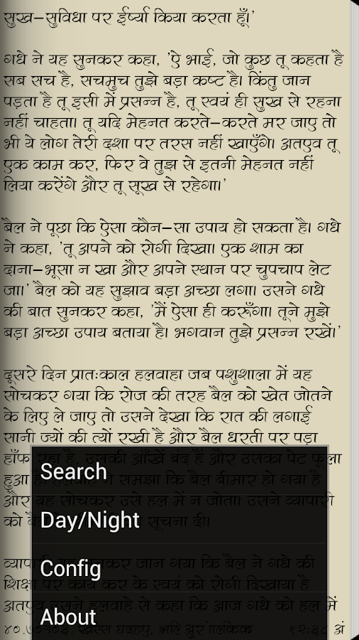 151 essay book in hindi pdf