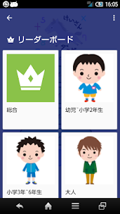 けいさんダービー★めざせ凱旋門賞！(圖6)-速報App