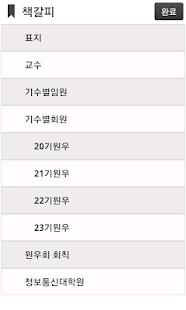 Free Download 카네기CEO APK