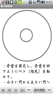 書字練習帳(圖2)-速報App