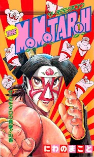 How to get マンガデイズ 無料でコミックが全巻読み放題！ 4.0.5 mod apk for pc