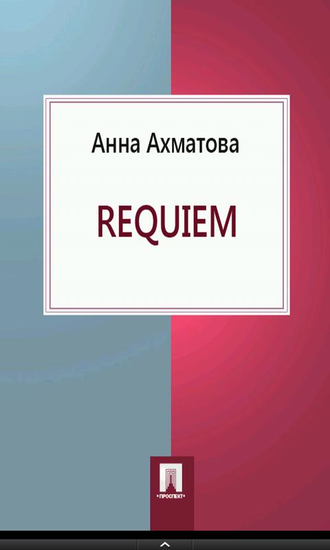 The book "Requiem" Screen 2