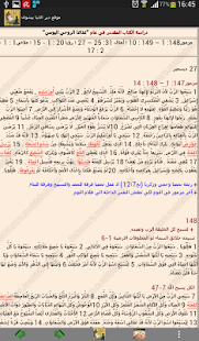 دير القديس العظيم الانبا بيشوى Screenshots 5