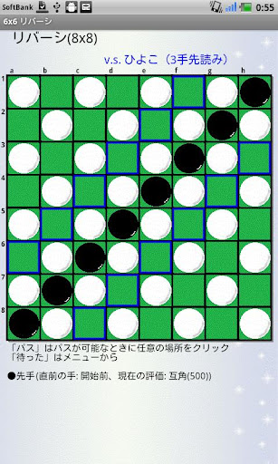 無料棋类游戏Appのおもしろ詰めリバーシ for タブレット(1280x800)|記事Game